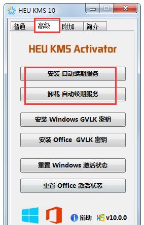 MicroKMS激活Win10专业版？真的有效吗？