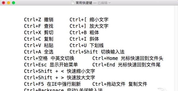 电脑键盘必备：快捷键大全