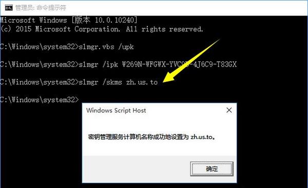 Win10系统激活问题解决方案