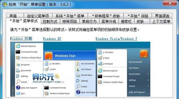 Win8恢复经典菜单，推荐恢复软件！