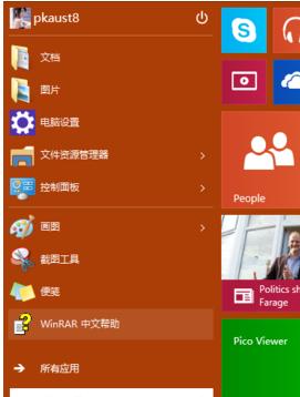 Win8使用技巧，轻松掌握！