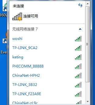 Win8系统无线网络服务开启技巧，快速上网！