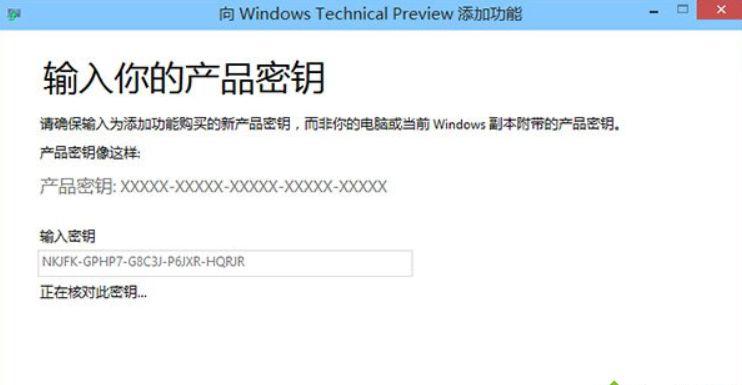 Win10重装后激活问题解决指南
