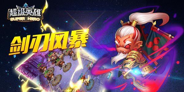 选什么技能？暴走大侠扇子分析