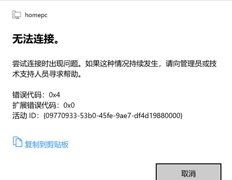 ADSL拨号错误代码大揭秘！
