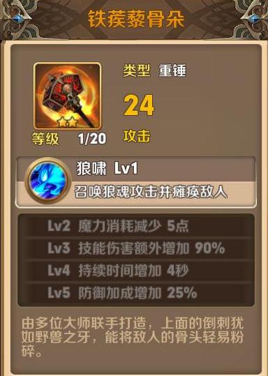 蛟级巡洋舰装备详解及测评