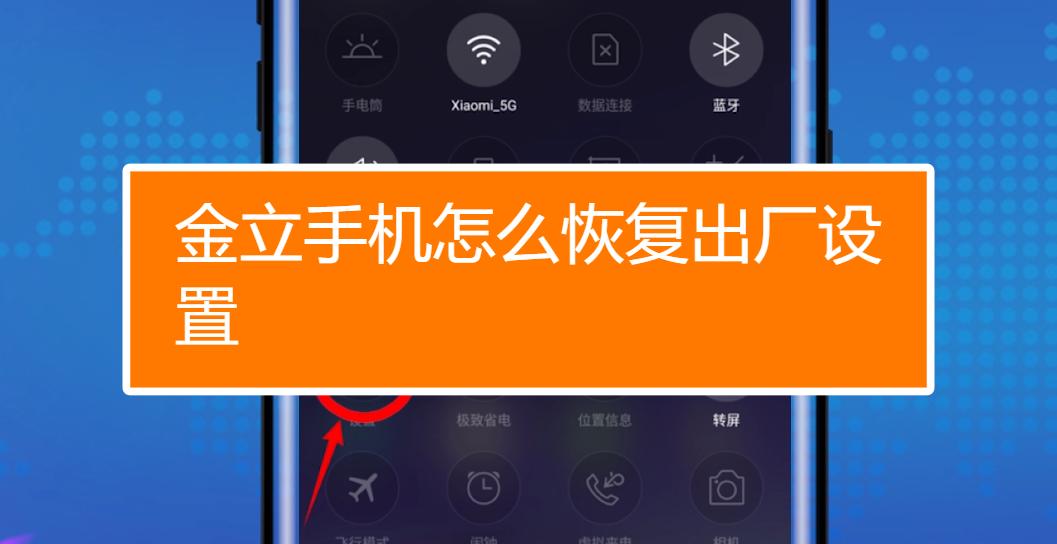 金立S8首发体验：全面屏+3D Touch