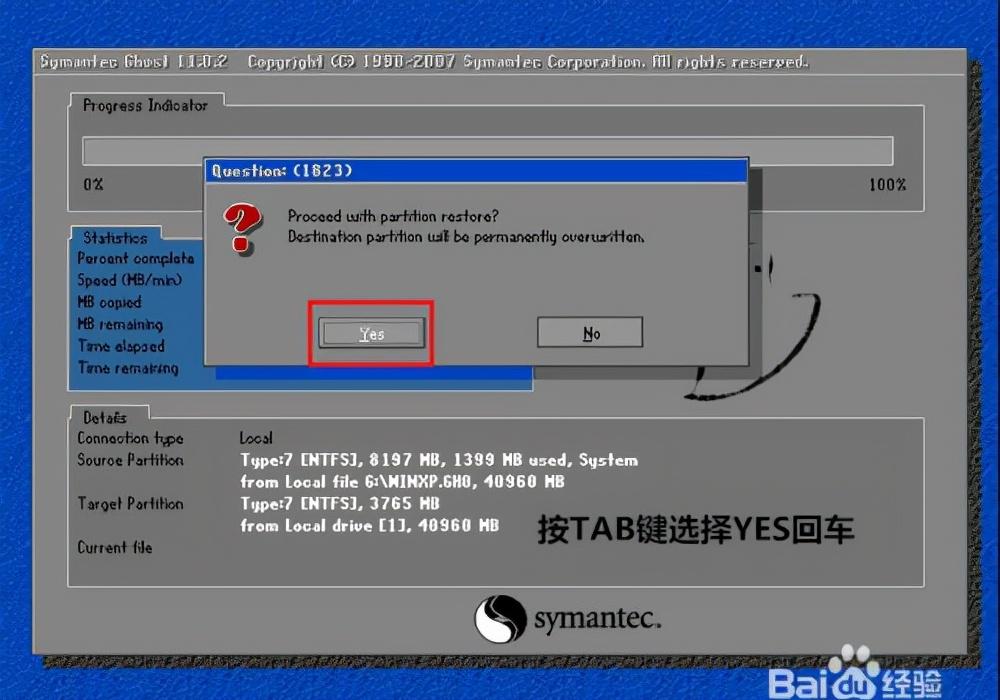 Ubuntu系统备份还原教程，轻松备份恢复！