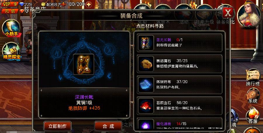 2023万国觉醒装备制作简易指南