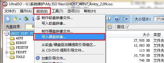 Win8系统U盘安装攻略