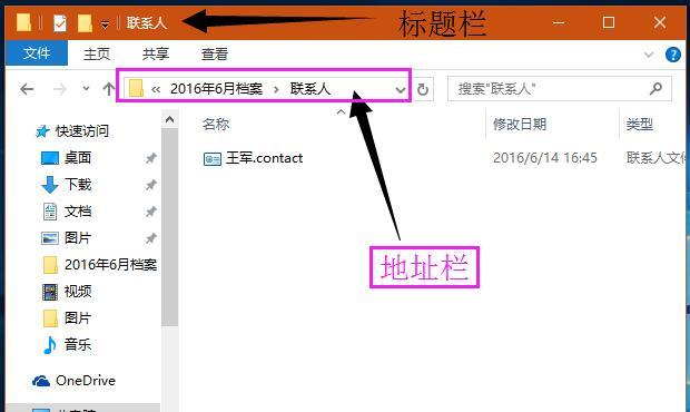 Win10文件夹标题栏显示完整路径，一步搞定！