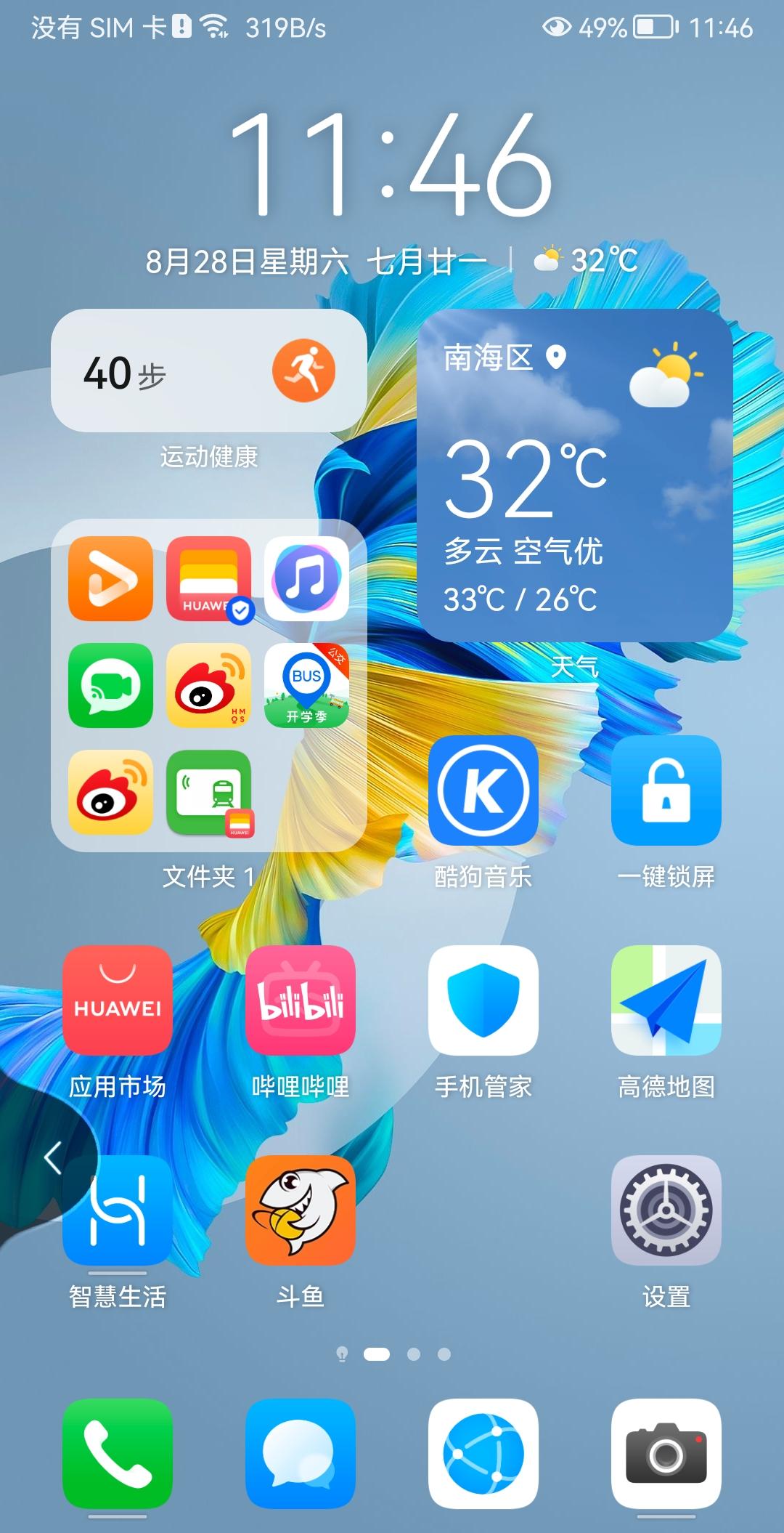 Win10 1903实操教程：掌握使用技巧
