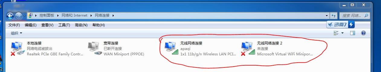 Win8系统开启无线网络服务方法