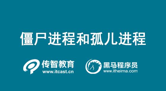 Linux清理避免僵尸进程，一网打尽！