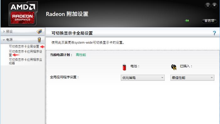 Linux双显卡配置技巧
