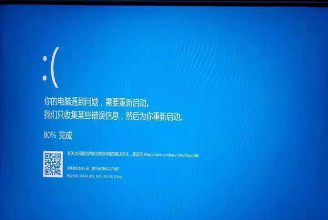 装机蓝屏问题解决攻略