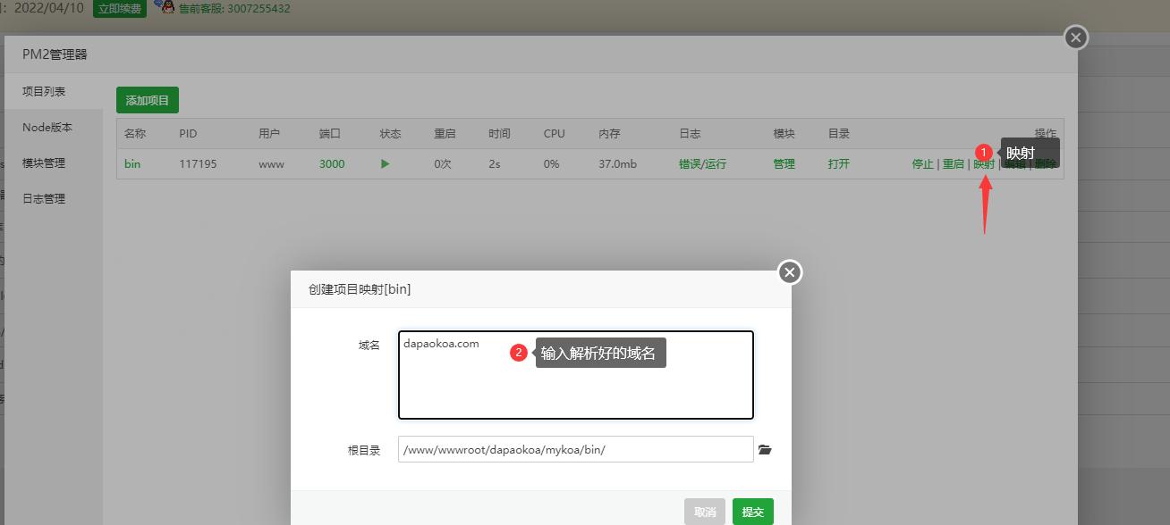 Linux(CentOS)安装DNS服务器，一键搭建！