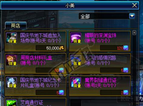 亚特拉斯上架商店，跑跑卡丁车手游全新挑战
