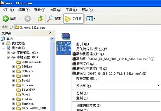 Win8系统U盘安装：电脑轻松焕新