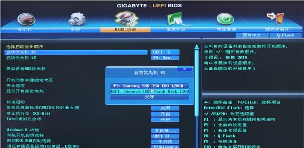 电脑U盘启动设置，轻松完成所需操作