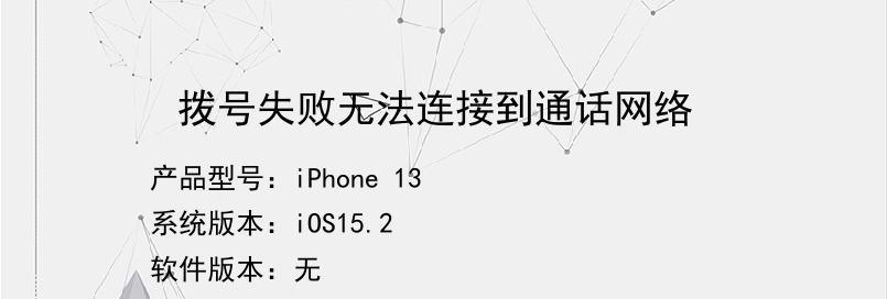 解决ADSL拨号错误代码，快速上网！