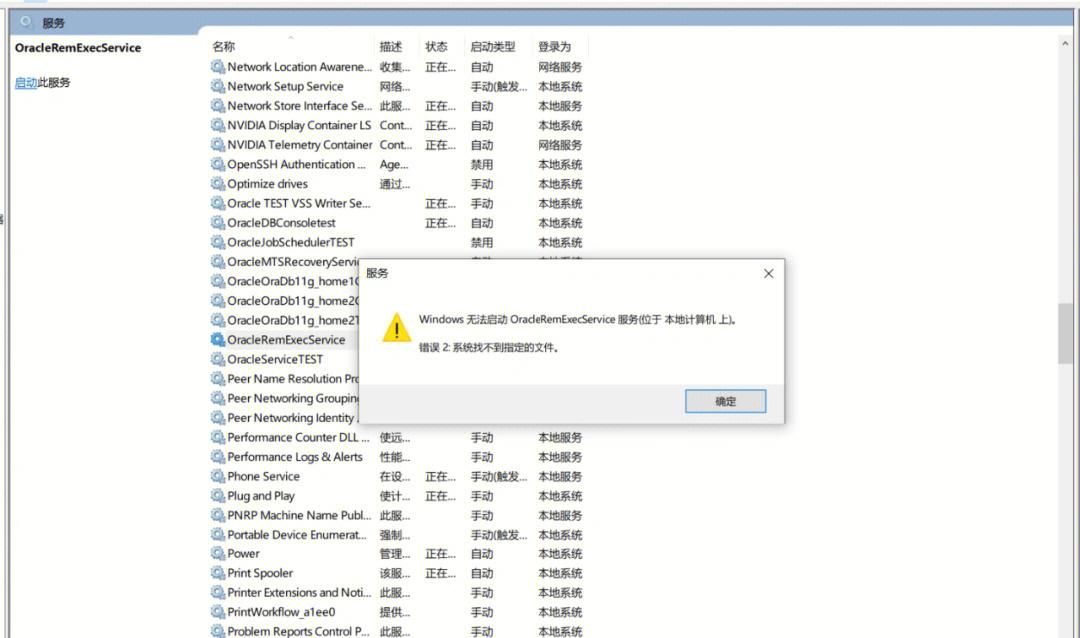 Host表：作用与分析