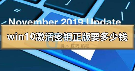 Win10 2019年5月更新版一键永久激活攻略