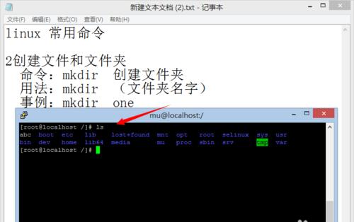 Linux删除、创建文件命令及技巧