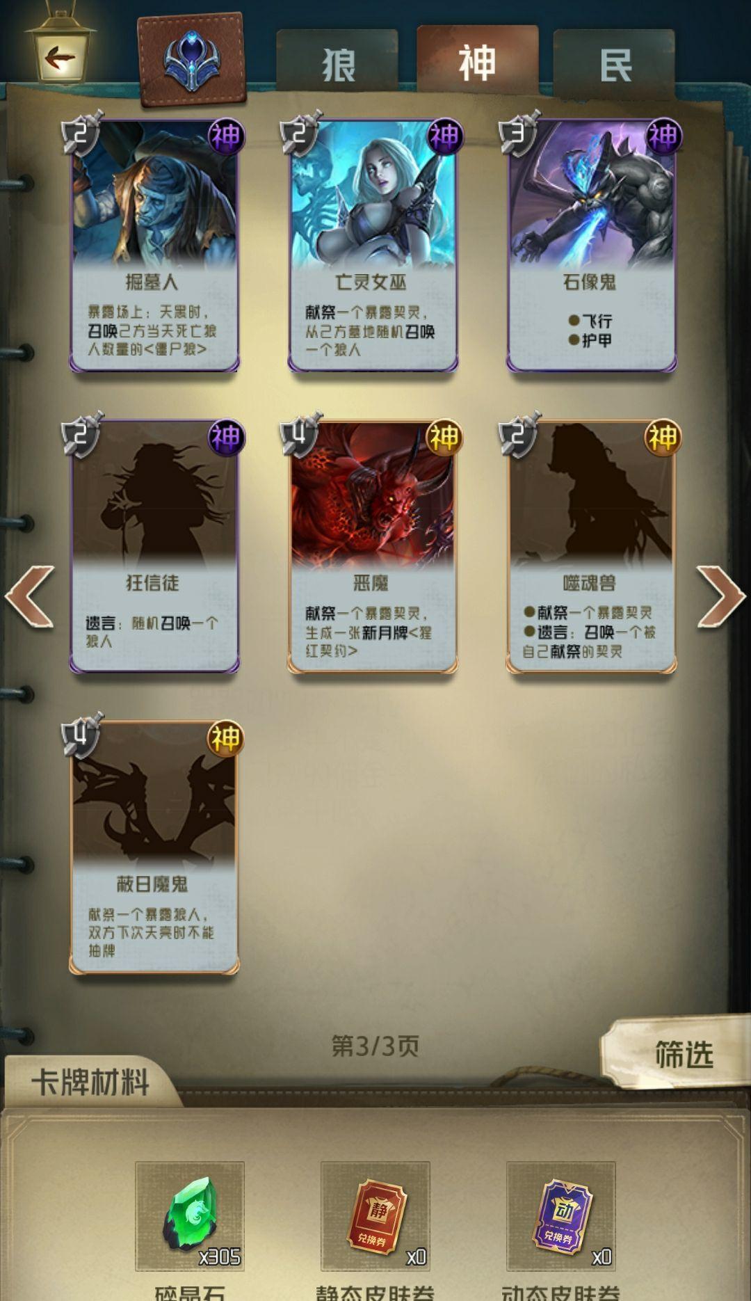 琉生传萌新必看：前期流程推荐，快速融入游戏世界