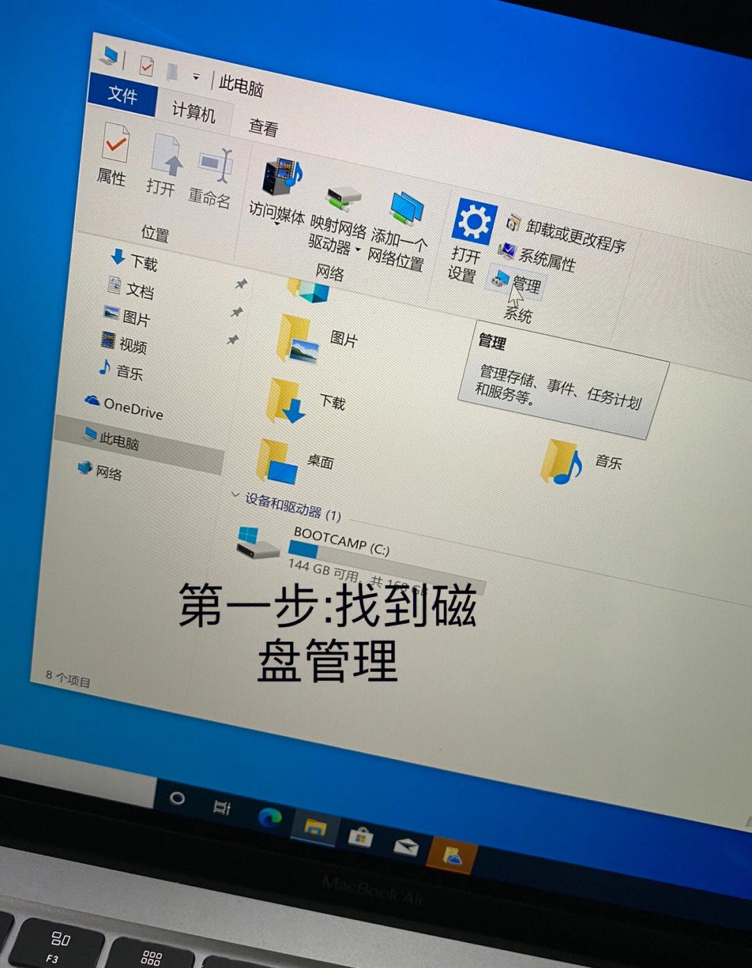 Win8硬盘分区，轻松解决问题！