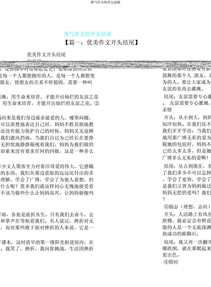 写好自媒体文章，一起测试吧！（测试文章技巧）