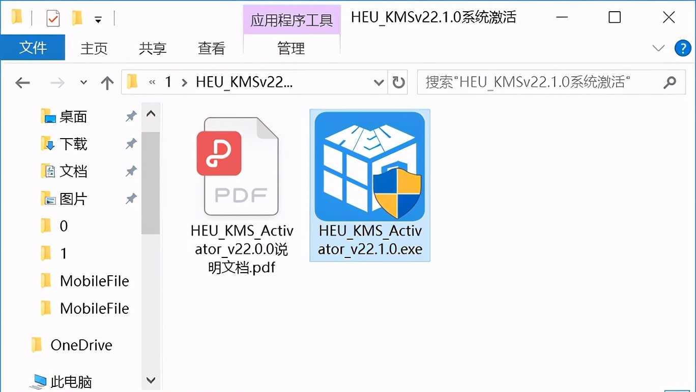 Win10更新版一键永久激活攻略