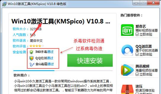 Win10专业版可用MicroKMS激活工具激活吗？