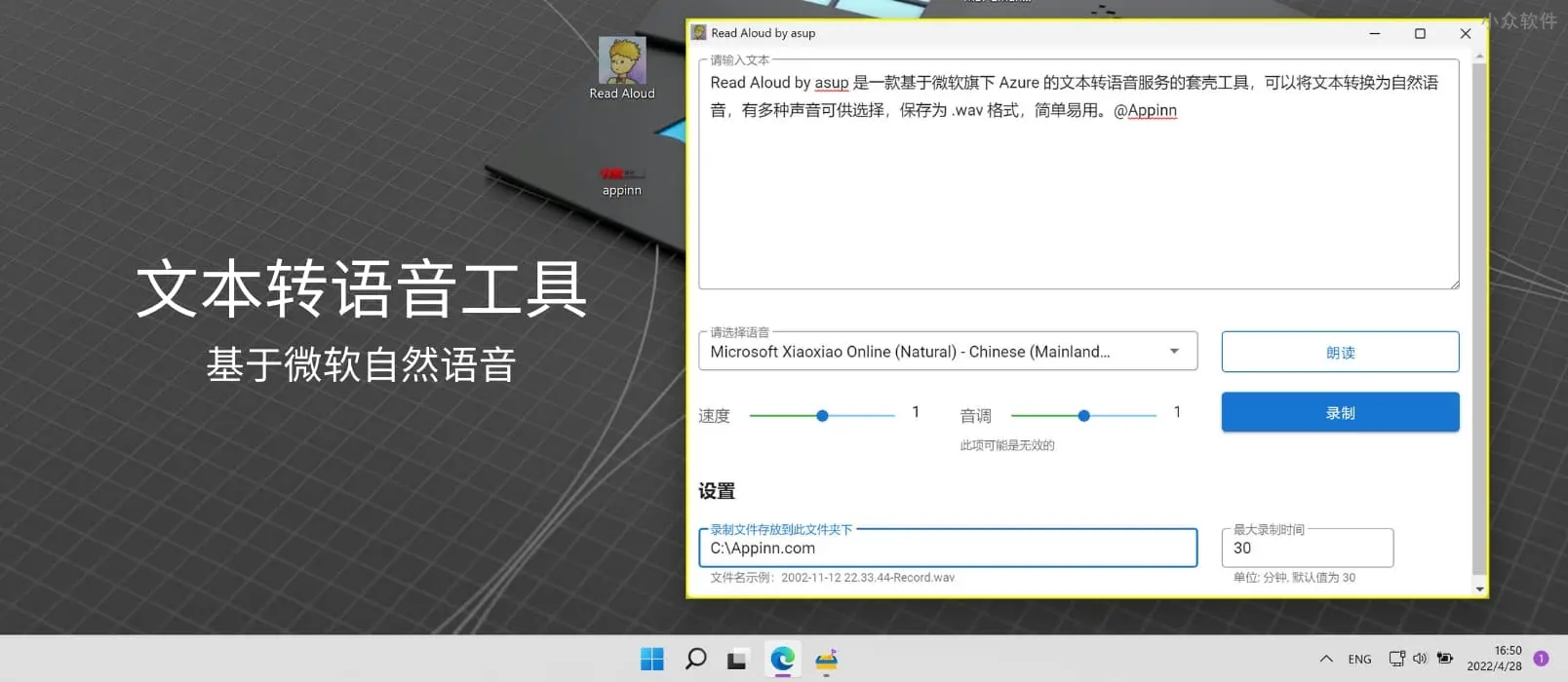 微软Build爆发：WP8.1迎人工智能新时代