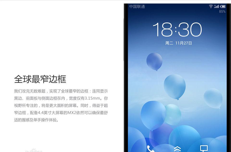 魅族Pro5 Ubuntu版上手，谁更胜一筹？