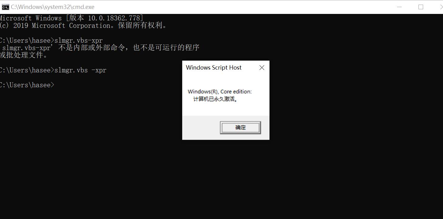 Win10系统重装后激活问题解决方案
