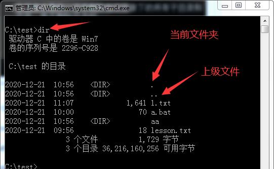 DOS命令大全，电脑操作高效！