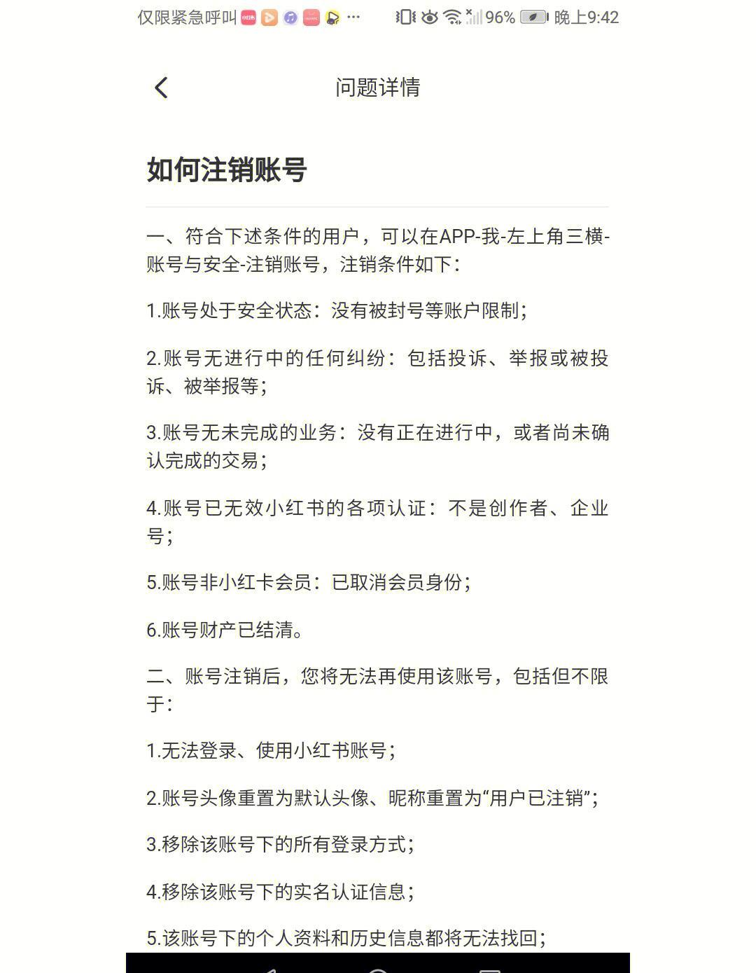 WinXP开机自动注销？完美解决攻略！