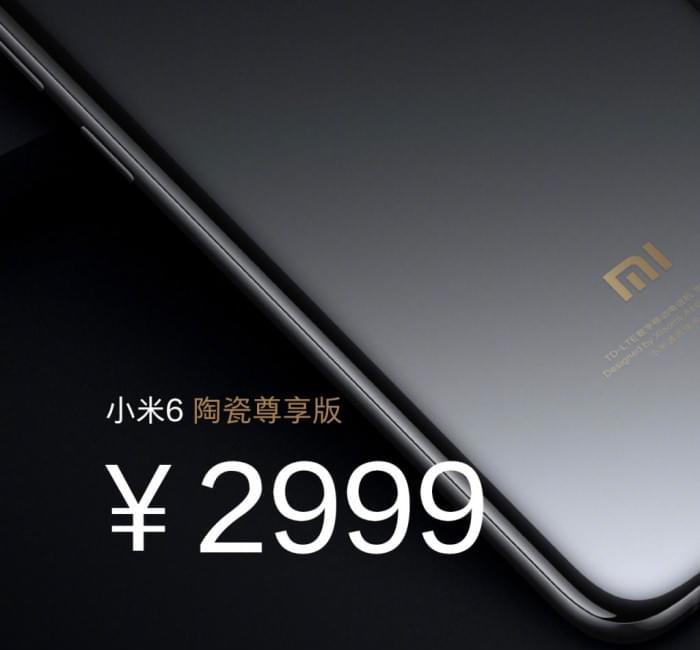 小米5尊享版开箱：3D陶瓷机身，不止4GB+128GB