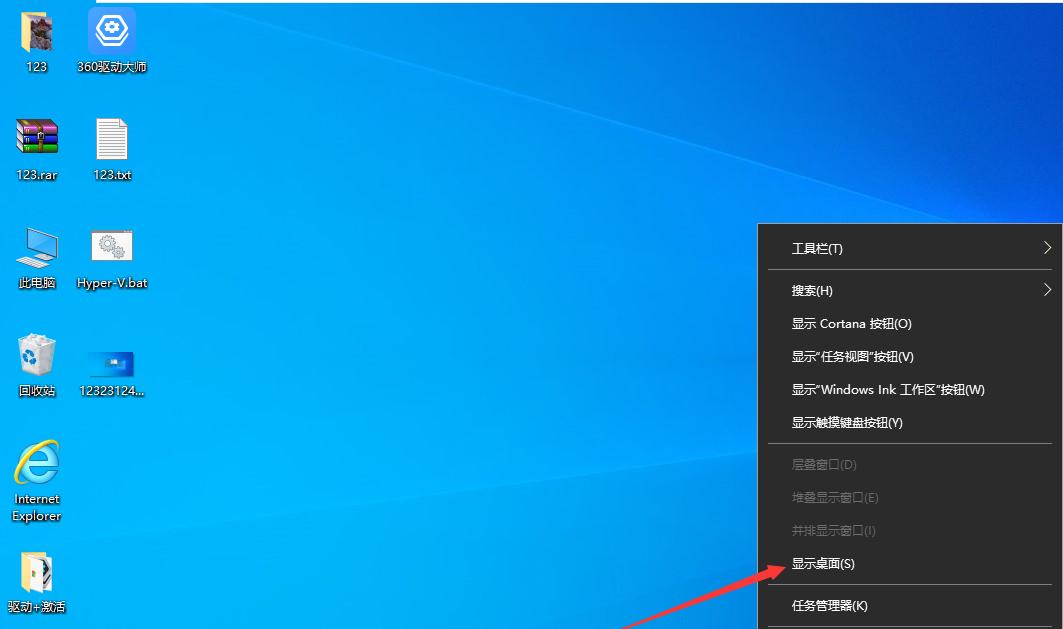 Win10专业版返回桌面，轻松教你！