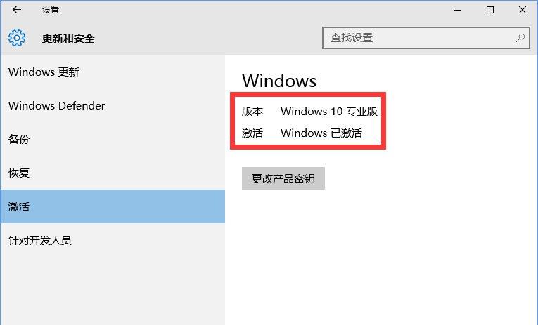 Win10 2019年5月版一键永久激活攻略