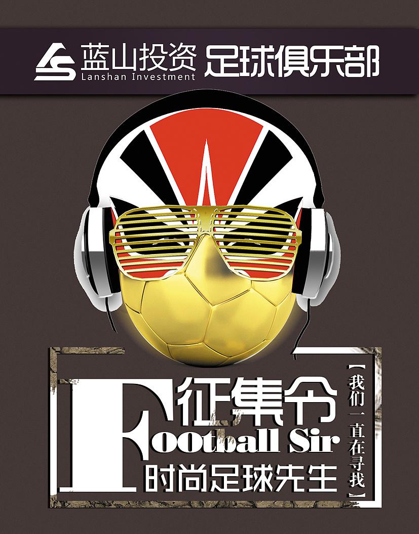 足球梦工厂：球员挑选攻略及进攻技巧