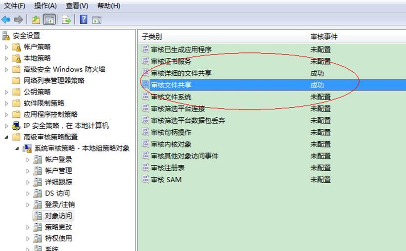 Win8电脑使用记录查看教程，轻松掌握！