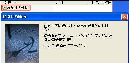 Linux crontab定时任务详解