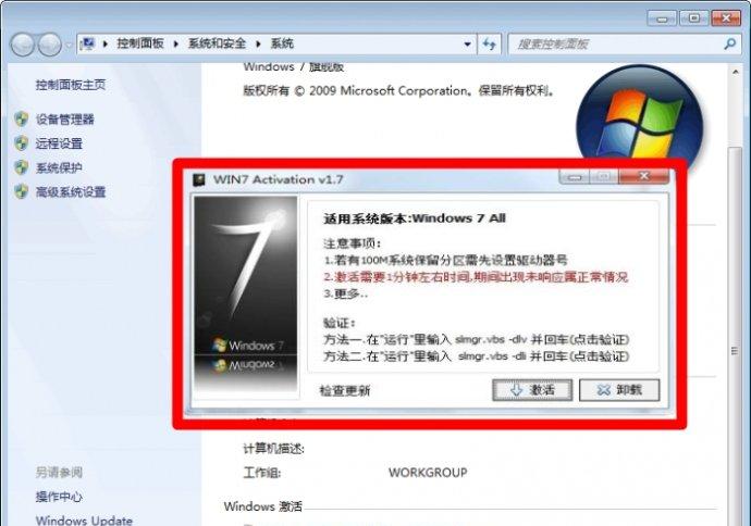 Win10专业版可用MicroKMS激活工具？