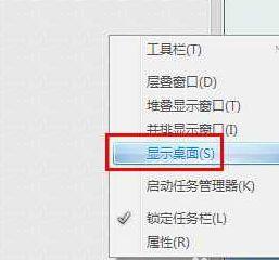 Win10教你快速返回桌面状态