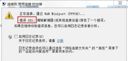 ADSL拨号错误代码大全及解决方案
