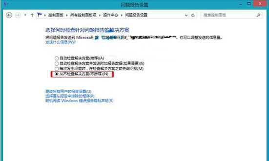 WinXP错误报告关闭教程，让XP飞速畅通！