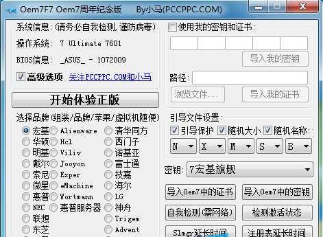 Win10激活工具推荐下载，轻松激活系统