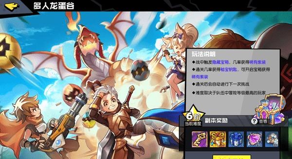 明日之后重返希望谷副本攻略：进入方法详解